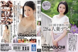 [Reducing] MEYD-728 28-year-old Married Woman Debuts Ayaka Who Lives In Ube City, Yamaguchi Prefecture