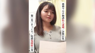 SAKA-022 Fuku○ Mitsu○ Lookalike/2 Extra Thick Facials [Private Arrest For Fraudulent Multi-Level Marketing/Big Breasts Fraud] [I Tried Connecting With Xx Girl On SNS! ]