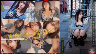[Reducing] FTHT-284 ~ Prequel/Mai Edition ~ A Story Of Three Girls Before They Were Made To Understand By An Uncle In <Sugar Daddy! A Big-Dick Uncle Makes A Group Of Tsundere Landmine Girls Understand And Have Sex With Them! A Creampie Instruction That Will Make Them Melt!!>.