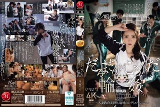 [Reducing] JUR-363 Daruma-san Ga Koronda Gangbang ~Married Female Student Teacher, Humiliating Recreation~ Minoshima Meguri