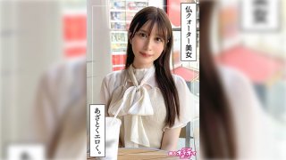 [Reducing] 420HOI-352 Momono (21) Amateur Hoi Hoi Z, Amateur, Documentary, POV, Beautiful Girl, Neat, Beautiful Breasts, Fair Skin, Slim Waist, Slender, Foreigner, Squirting, Facial