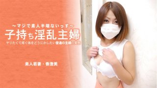 HEYZO 3641 Hony Body Of Amateur Young Wife – Kasumi