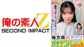 [Reducing] 765ORECS-328 Real Female Announcers In The News, Sports, And Variety Shows! Local Station Female Announcers In The News Pick Up Uncircumcised Boys And Raw Creampie Sex Katase Ana Morishita Ana