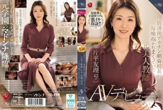 [Reducing] ROE-375 Yuri Katahira, 42, A Former Beautiful Teacher Who Was Embraced By The Huge-dick, Insatiable Principal Every Night After School, Can’t Forget The Adulterous Sex She Had Back Then And Is Making Her AV Debut!
