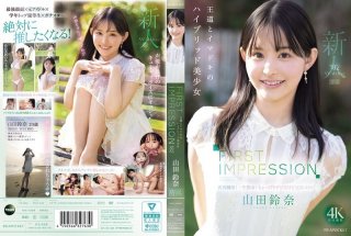 [Reducing] IPZZ-610 FIRST IMPRESSION 182 A Hybrid Beauty Of The Classic And The Modern Age, Yamada Suzuna