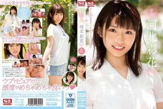 [Reducing] SSNI-190 Novelty No. 1 STYLE Aki Kawakita AV Debut