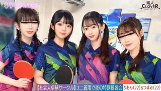 [Reducing] STCV-574 [Leaked Video] A Huge Orgy Of 8 Men And Women From A Working Table Tennis Club. [Mizuki/Koharu/Tsubomi/Rion] ~Tsubomi & Rion Edition~