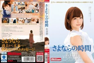 [Reducing] MKMP-288 Akira Sakura Debut 5th Anniversary Drama Work Goodbye Time