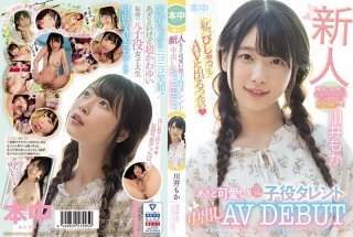 [Reducing] HND-879 AVDEBUT Kawai Moka