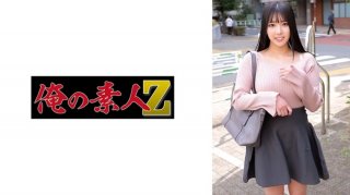 [Reducing] 230ORECZ-220 Okada-San