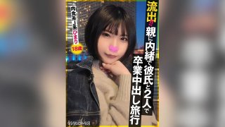 [Reducing] SIGLS-009 Leaked!! Graduation Creampie Trip With Boyfriend Without Parents&rsquo; Knowing &ndash; Carnivorous J-Girl Himari, 18 Years Old
