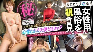 300MIUM-1253 [Heart-Sweeping H-Cups] [This Is What I Was Looking For!] Charming And Lustrous, Fair-Skinned. Her Personality And Breasts Are Exquisitely Soft, And She’s A Busty, Sexy, Cute-Looking Girl With A Smiling Face. She Flashes An Angelic Smile, But Her Face Melts As She Says, "I Want You…" It’s So Adorable, It’s Hard On The Dick. After That, Her Breasts Sway Wildly, Flushing With Pleasure As She Orgasms… #Femaleprostitution #Femaleprostitution #Peeping: File.28