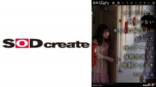 NSFS-066 Best To Confirm My Wife&rsquo;s Love