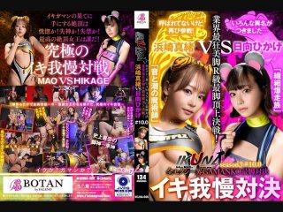 IKUNA-006 "Ikuna #10.0" Mao Hamasaki VS. Hikage Hinata All The Sexy World Gamanko’s Best Legs Showdown The Industry’s Most Crazy Beautiful Legs R Class Best Legs Showdown! Season 3 Of “Ikuna”, A Showdown Of AV Stars Who Always Ejaculate <Ikigaman Crazy> Climax Showdown! The Climax You Get At The End Of The Orgasm Is Ecstasy! Are You Fainting? Incontinence! Who Is The Best Climax Queen? …