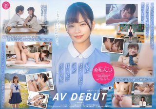 [Reducing] SVDVD-452 15 Barrage Tide That At All Put Out New Woman Teacher Iioka Kanako Machine Vibe T*****e × Aphrodisiac Triangle Horse × In Danger Date!Tide!Tide!Eleven