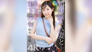 [4K]MASE-079 [4k] My First Experience With A Married Woman… The Most Enviable First Timer: Yuri, 29 Years Old, Kudo Yuri
