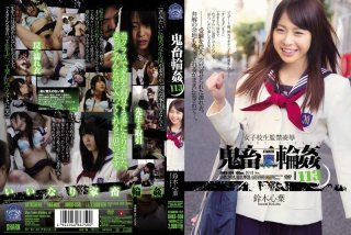 SHKD-558 R**e School Girls Confinement Devil Gangbang 113 Suzuki Kokoroha