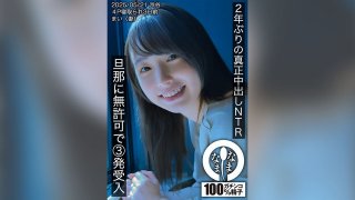 [Reducing] HNAMH-023 First Real Creampie NTR In 2 Years – Receiving 3 Cumshots Without Her Husband’s Permission – Mai (Wife)