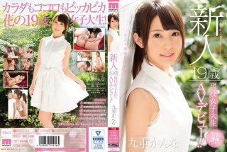 [Reducing] MIDE-391 Rookie 19-year-old Active College Student AV Debut! ! Kanna Kuju