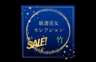 FC2PPV 4788701 Carefully Selected Beautiful Women Sale ~Bamboo~