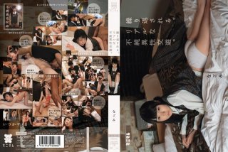 [Reducing] MUM-140 Is Repeated.Real Impure Opposite Sex Friendship. Nagomi