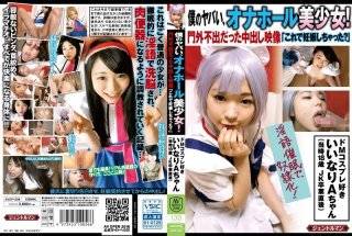 AVOP-234 My Ass, Onahoru Pretty! Video Cum Was Mongaifushutsu “got Pregnant With This?”De M Cosplay Favorite Compliant A-chan (18-year-old JK Immediately After Graduation At The Time)