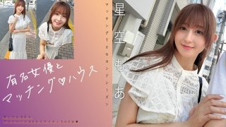 [Reducing] 719MAG-075 Matching With A Famous Actress♪ House Hoshizora Moa