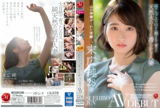 [Reducing] JUL-913 Jun Suehiro, 28 Years Old, A Married Woman Who Is As Pure As Natural Water And Grew Up Surrounded By The Mountains Of The Southern Alps AV DEBUT