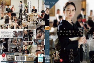 [ChineseSub] ROE-417 While Watching Her Daughter’s Happiness… Mother Reiko Seo Violated By Her Son-in-Law At The Wedding Reception
