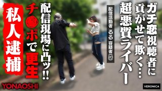 VRNC-062 Contribution Streamer Ruru