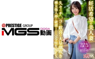 [Reducing] 328HMDNV-881 A Beautiful Wife Hoping To Get Pregnant: A Long-Awaited Cock Experience Leads To Massive Squirting In Delight