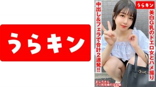 865URKN-01103 [A POV POV Video Of A Sexy Woman With Fair Skin And G-Cup Tits] [I Thought I’D Just Used Some Salt, But It Turned Out She Was A Moaning Bitch!] [A Divinely Sexy Body With A Beautiful, Plump Ass And Beautiful Big Tits Gets Creampied & Multiple Cumshots In The Mouth!] Fuwari Mashiro