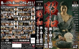 [Reducing] FABS-043 Showa Women’s Showa / Sex Of Our Beautiful Daughter-in-law Functional Drama Tugging Showa Heart