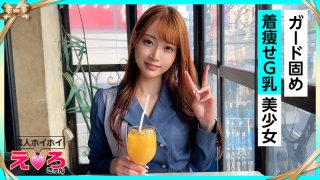 [Reducing] 420ERK-092 Yua-Chan (26) Amateur Bait, Erotic, Amateur, Beautiful Girl, Neat And Clean, Big Tits, Shaved, Cosplay, POV, Documentary