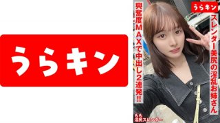 865URKN-01202 [A Battle With A Slutty Older Sister (Super Beautiful Girl) With A Slender, Beautiful Ass!!] [Long, Beautiful Legs!! A Perky Ass And Sensitive, Perky Breasts!!] [I&rsquo;ll Devour Her Sexy, Slender Body With Maximum Excitement!!] Momo Shiraishi