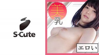 [Reducing] 229SCUTE-1137 Kono Wa (Narumi Konowa)