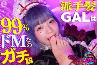 [Reducing] MFCG-007 "Uh&hellip; Let&rsquo;s Go To A Hotel&hellip;": A Babyish, Tongue-Licking Gal Who&rsquo;s So Innocent You&rsquo;ll Want To Tease Her. [Ruru (23)]